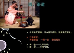 日本茶道发展史茶与禅的关系 日本茶文化和中国茶文化的不同