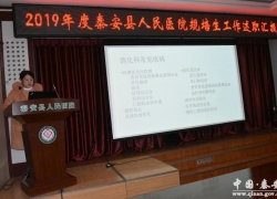 秦安县人民医院召开2021年度中层干部述职报告会 县人大代表述职报告2021